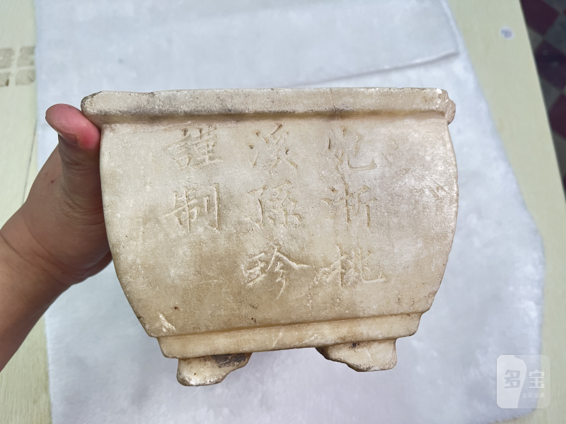 汉白玉诗文赏盆 - 图6